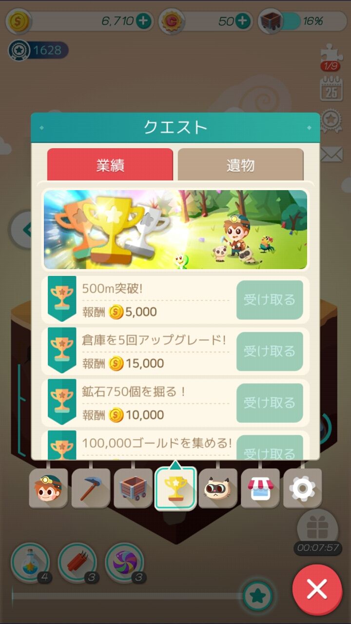androidアプリ ディグランド攻略スクリーンショット6