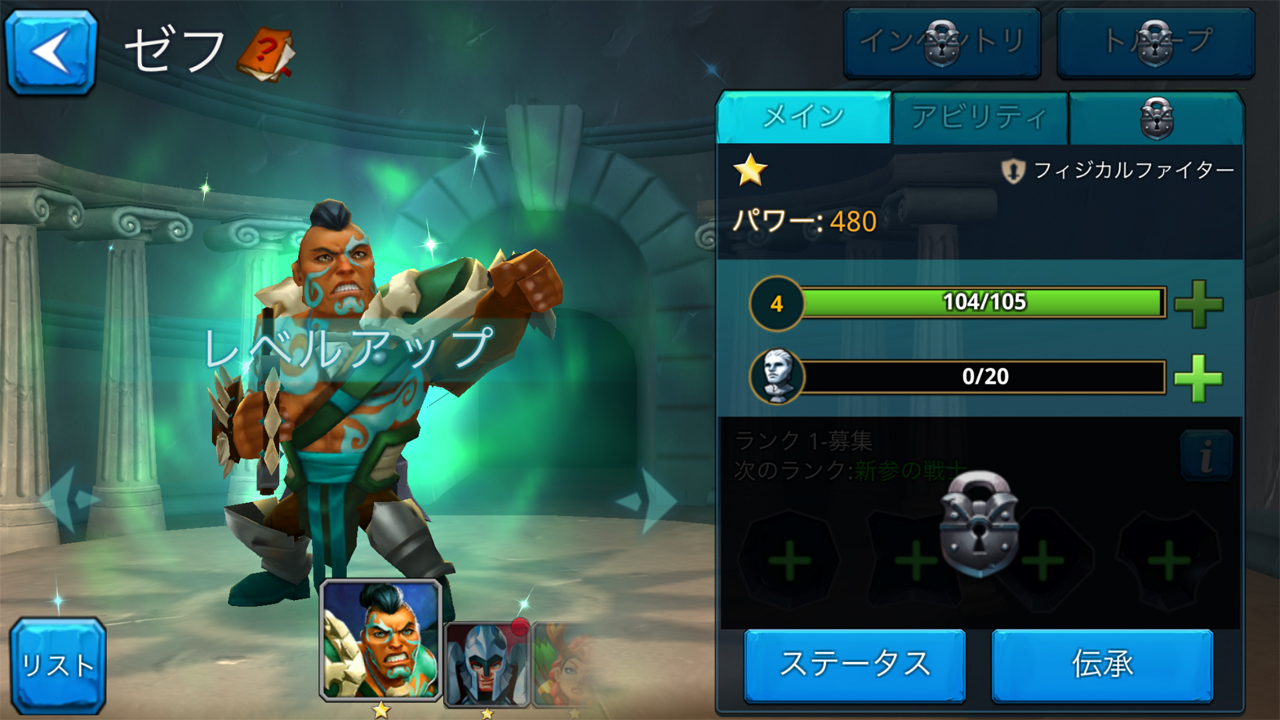 androidアプリ Wartide: Heroes of Atlantis(ウォータイド:ヒーローズオブアトランティス)攻略スクリーンショット7