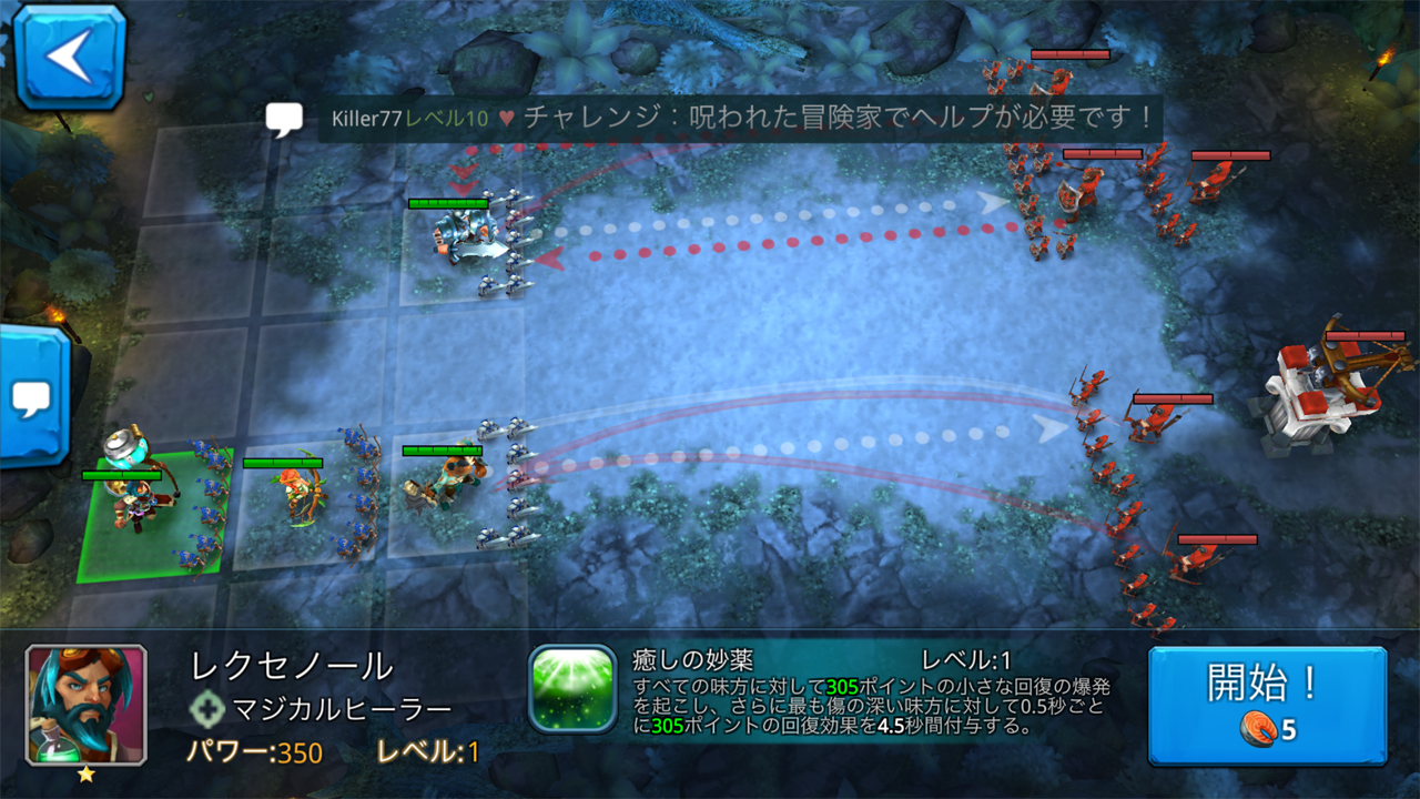 Wartide: Heroes of Atlantis（ウォータイド：ヒーローズオブアトランティス） androidアプリスクリーンショット1