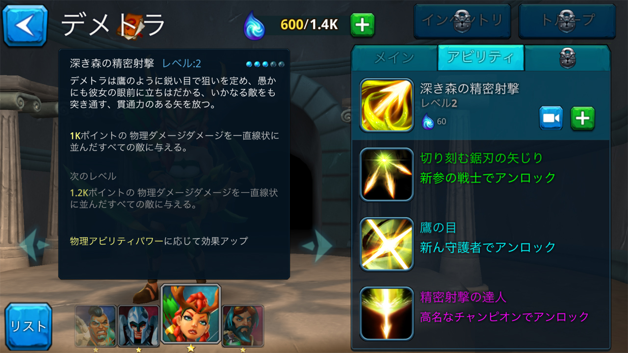 Wartide: Heroes of Atlantis（ウォータイド：ヒーローズオブアトランティス） androidアプリスクリーンショット3