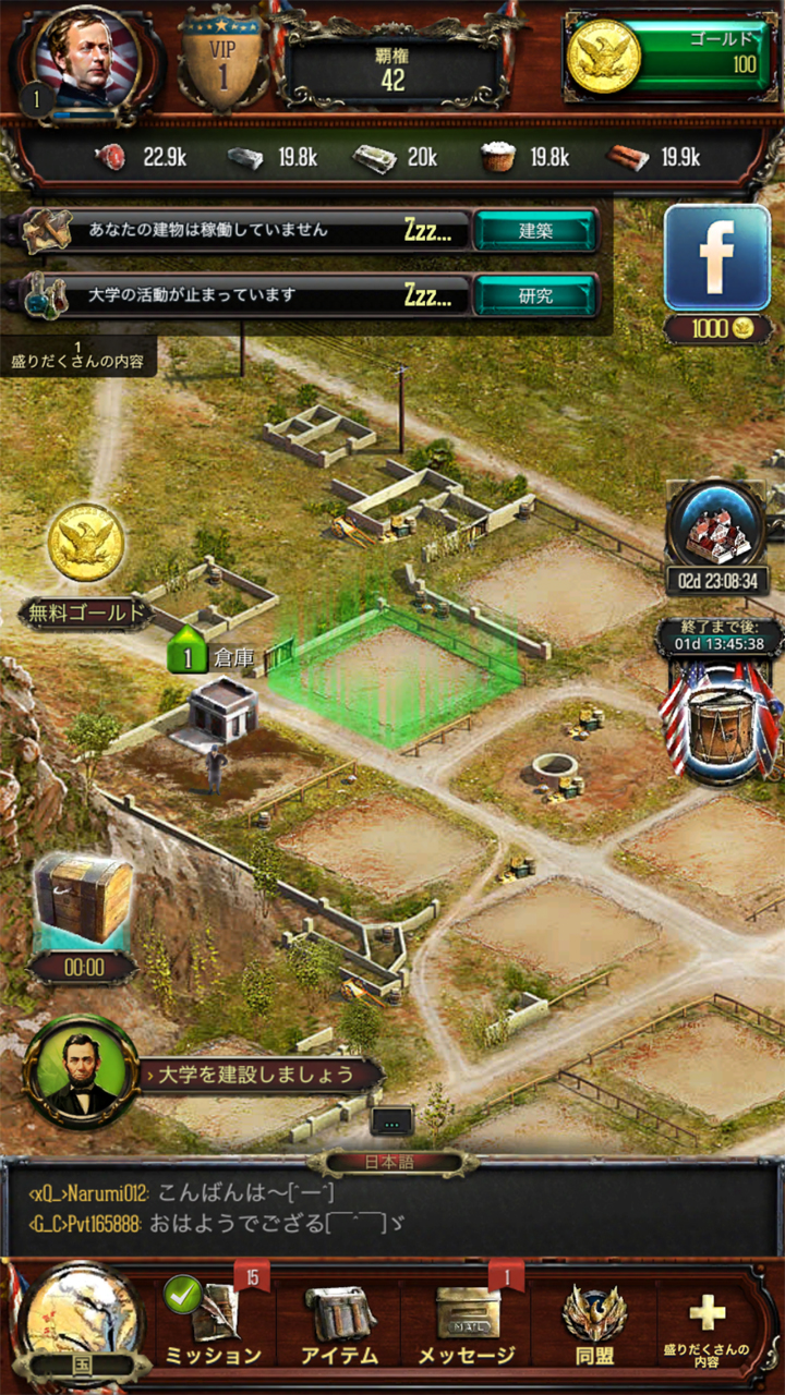androidアプリ War and Peace: Civil War（ウォーアンドピース：シビルウォー）攻略スクリーンショット1