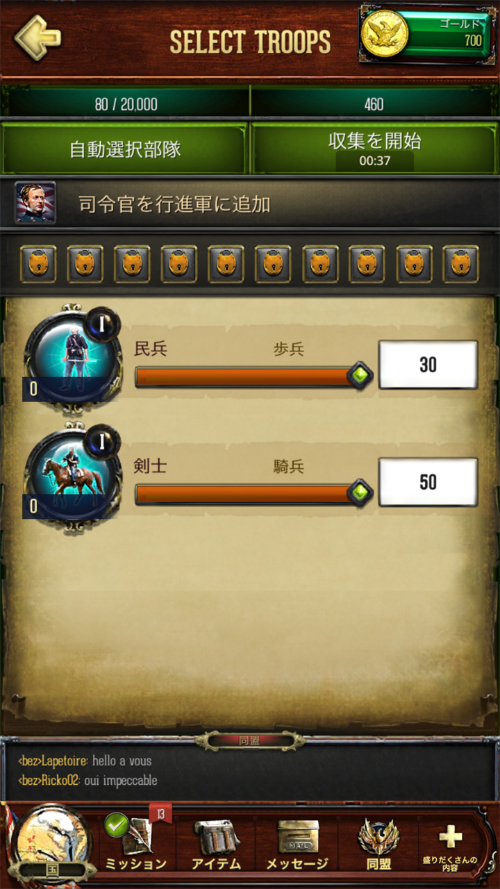 androidアプリ War and Peace: Civil War（ウォーアンドピース：シビルウォー）攻略スクリーンショット3