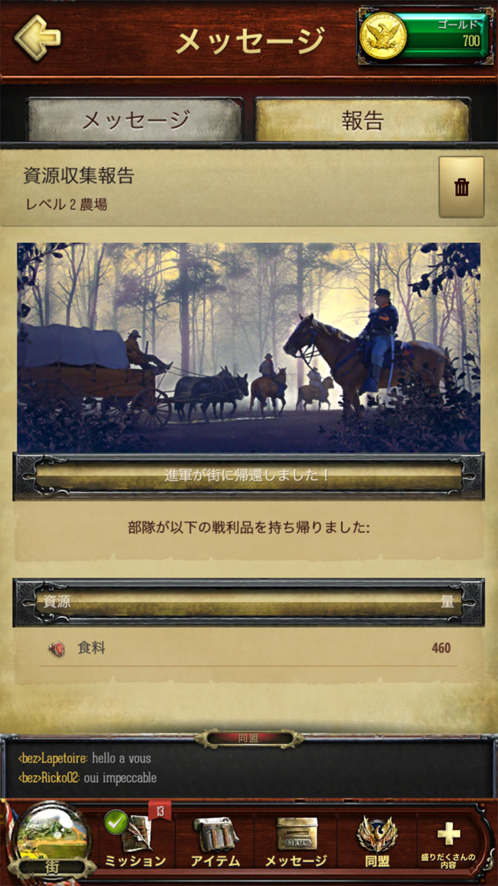 androidアプリ War and Peace: Civil War（ウォーアンドピース：シビルウォー）攻略スクリーンショット5