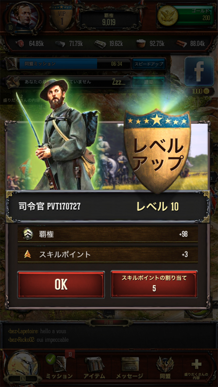 androidアプリ War and Peace: Civil War（ウォーアンドピース：シビルウォー）攻略スクリーンショット6