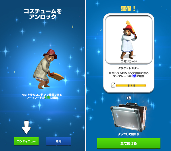 パディントン・ラン androidアプリスクリーンショット2