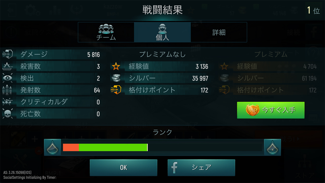 androidアプリ Tank Force: 3D タンク オンライン攻略スクリーンショット5