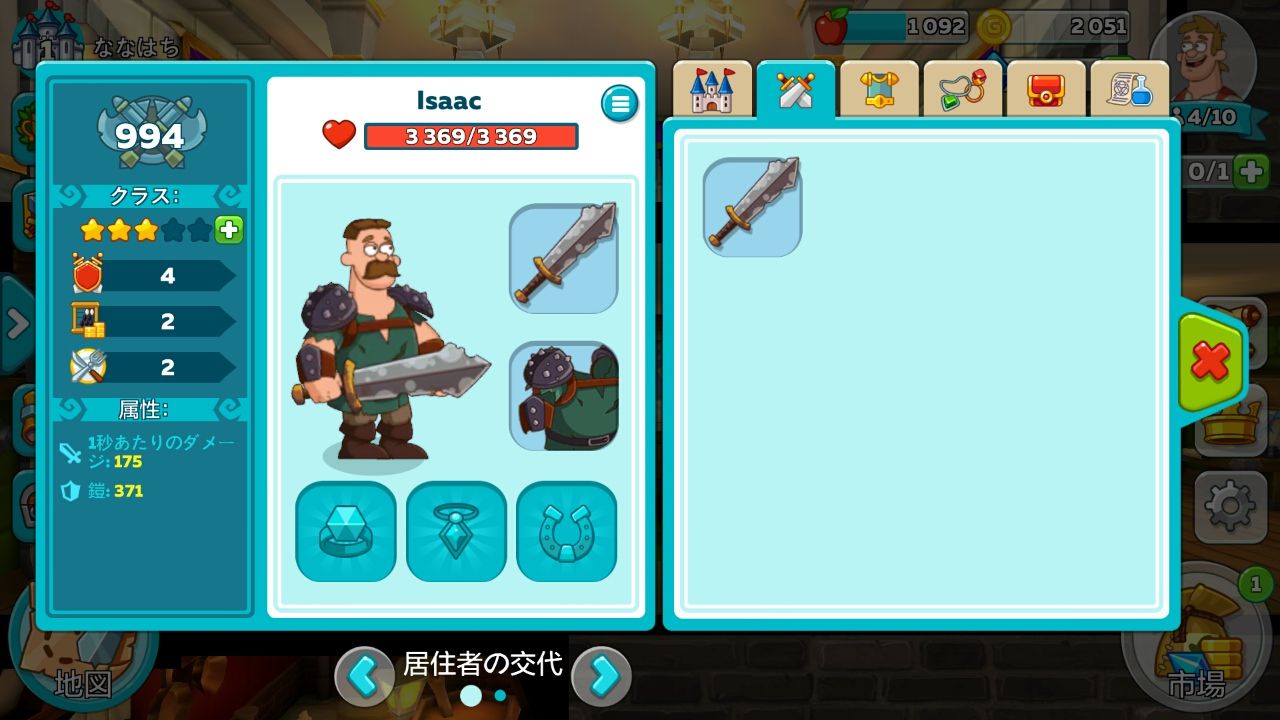 androidアプリ ハッスルキャッスル（Hustle Castle）攻略スクリーンショット2