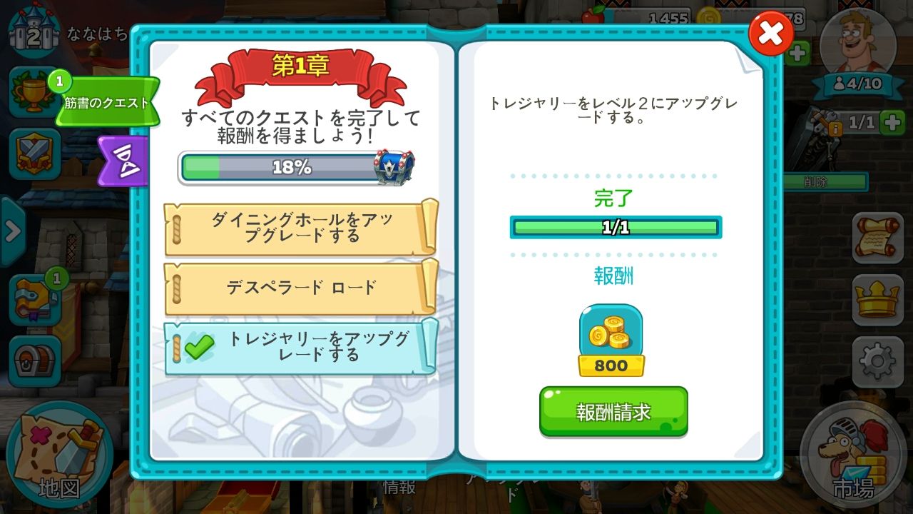 ハッスルキャッスル（Hustle Castle） androidアプリスクリーンショット3