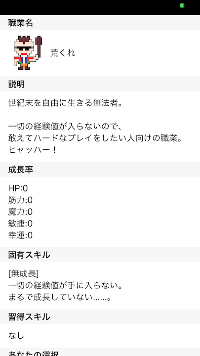 androidアプリ かっぱクエスト攻略スクリーンショット5