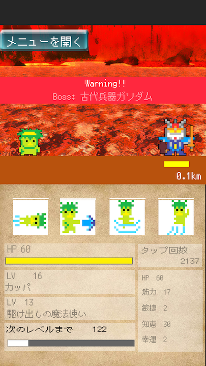 androidアプリ かっぱクエスト攻略スクリーンショット7