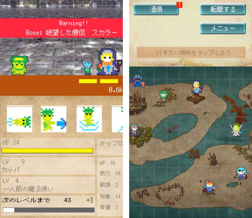 かっぱクエスト androidアプリスクリーンショット1