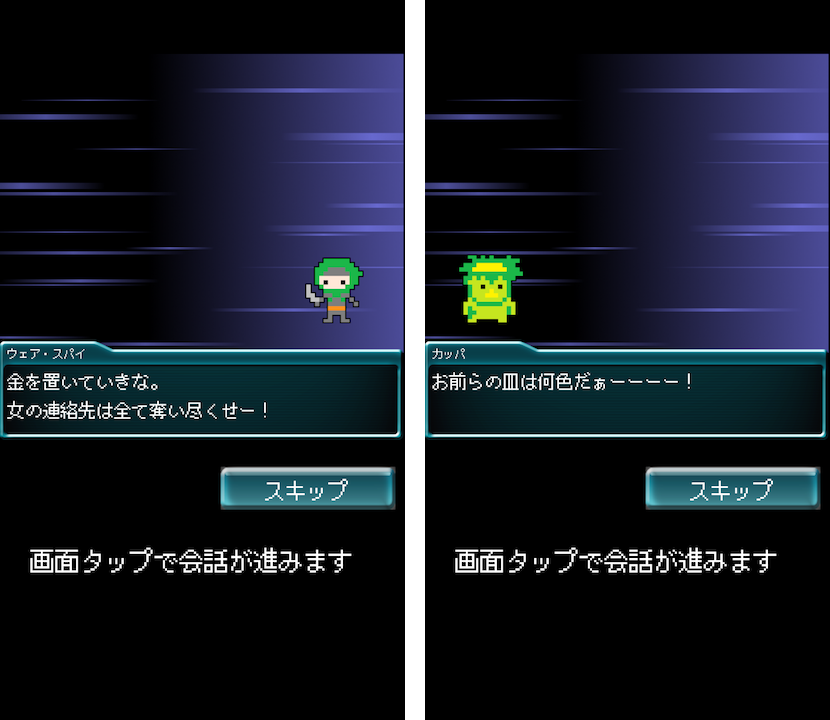 かっぱクエスト androidアプリスクリーンショット2