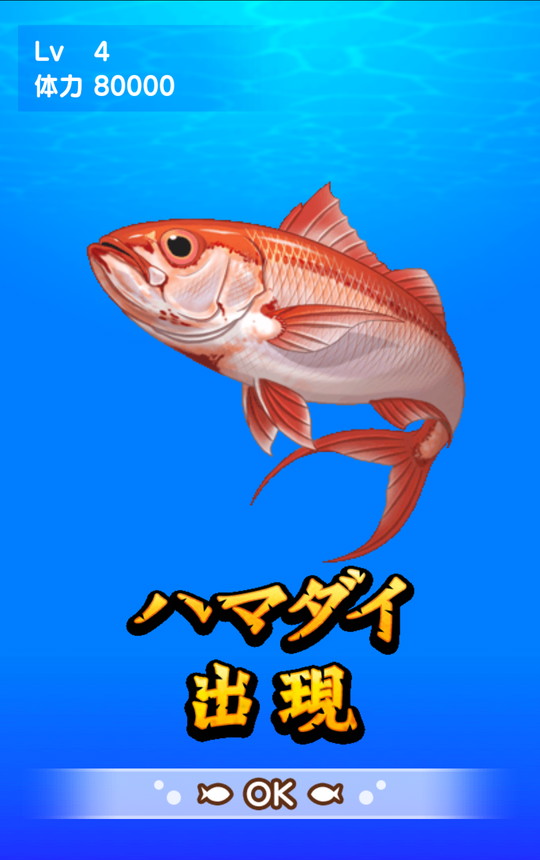 androidアプリ 釣りスタ（釣り★スタ！）攻略スクリーンショット4