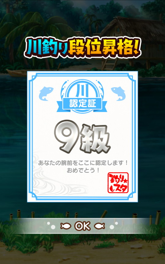 androidアプリ 釣りスタ（釣り★スタ！）攻略スクリーンショット5