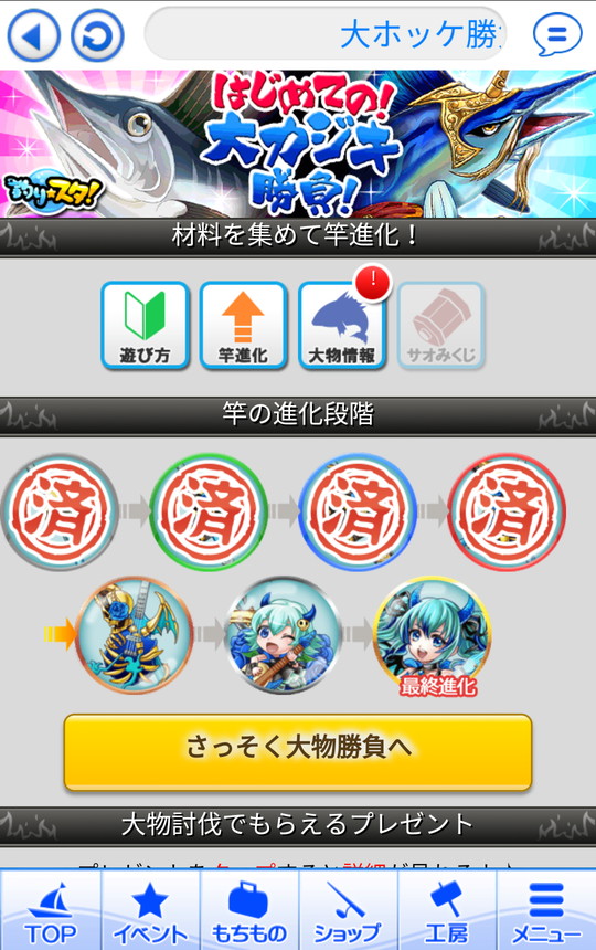 androidアプリ 釣りスタ（釣り★スタ！）攻略スクリーンショット7