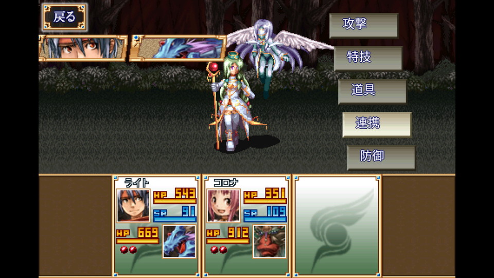 androidアプリ 幻想クロニクル攻略スクリーンショット8