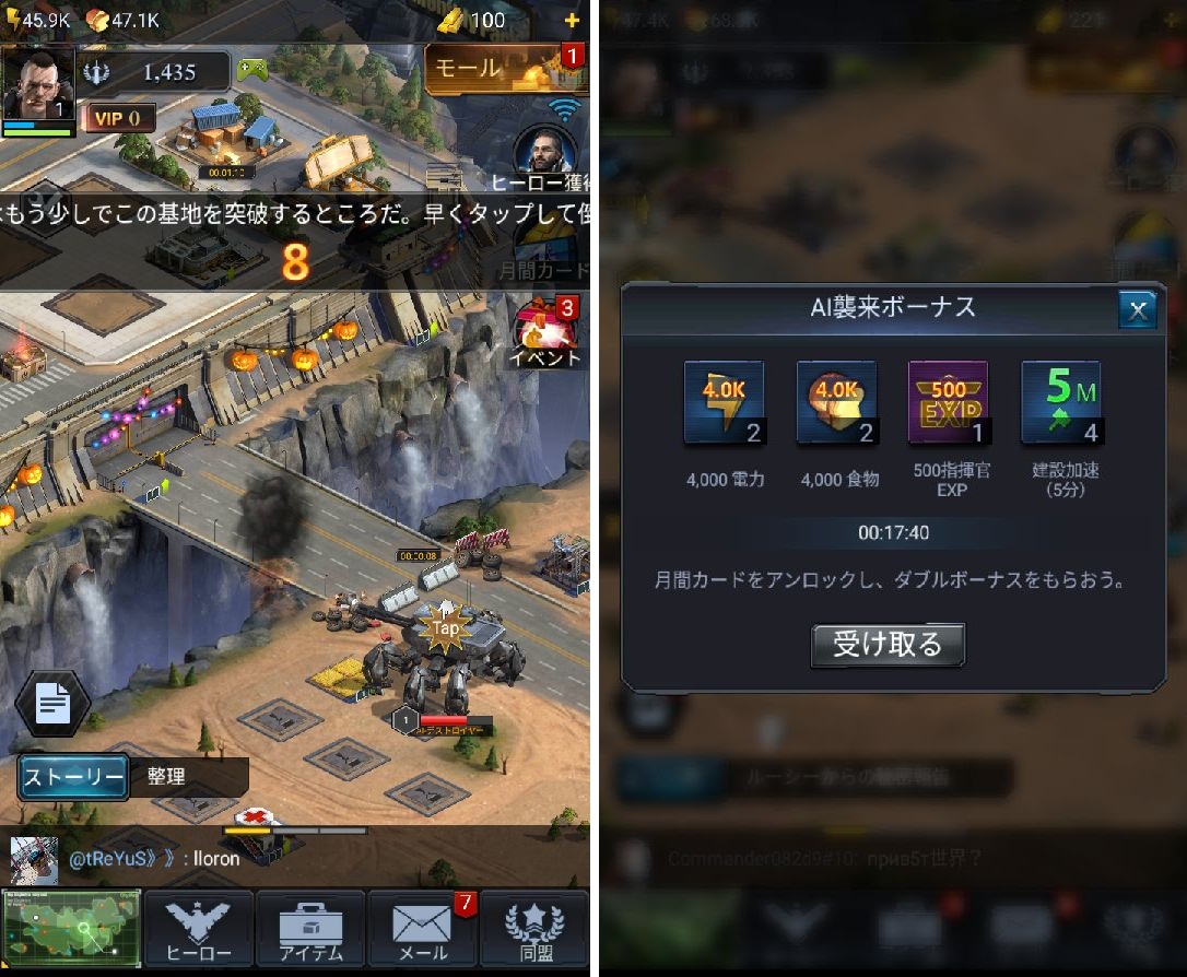androidアプリ Art of War : Last Day攻略スクリーンショット6