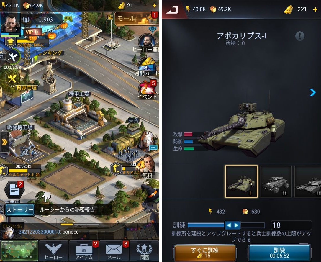 androidアプリ Art of War : Last Day攻略スクリーンショット7