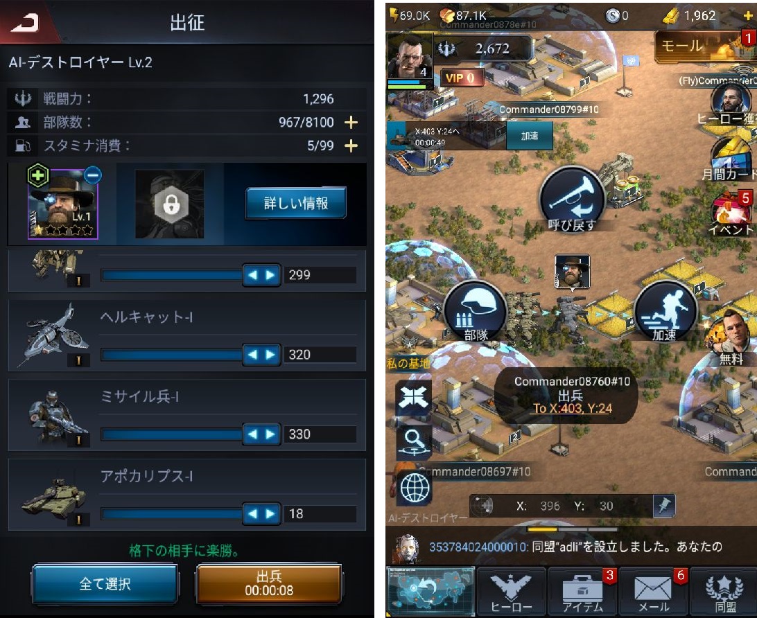 Art of War : Last Day androidアプリスクリーンショット2