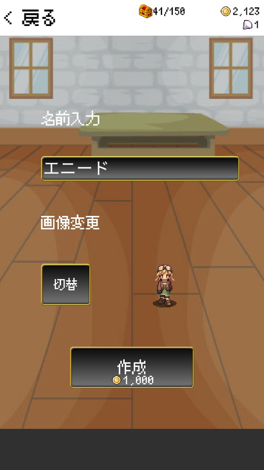 androidアプリ スラッシュブレイブ（Slash Brave）攻略スクリーンショット1