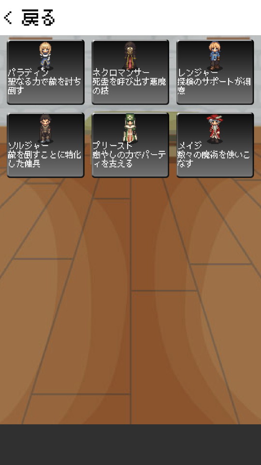 androidアプリ スラッシュブレイブ（Slash Brave）攻略スクリーンショット2