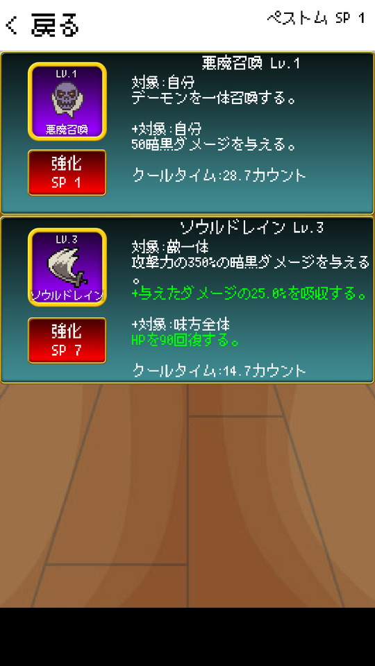 androidアプリ スラッシュブレイブ（Slash Brave）攻略スクリーンショット6