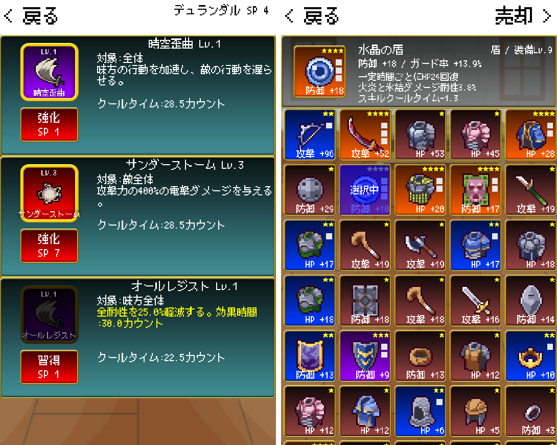 スラッシュブレイブ（Slash Brave） androidアプリスクリーンショット2