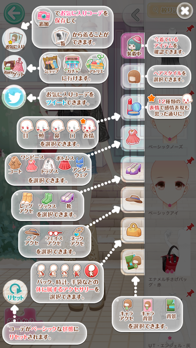 androidアプリ センシル攻略スクリーンショット2