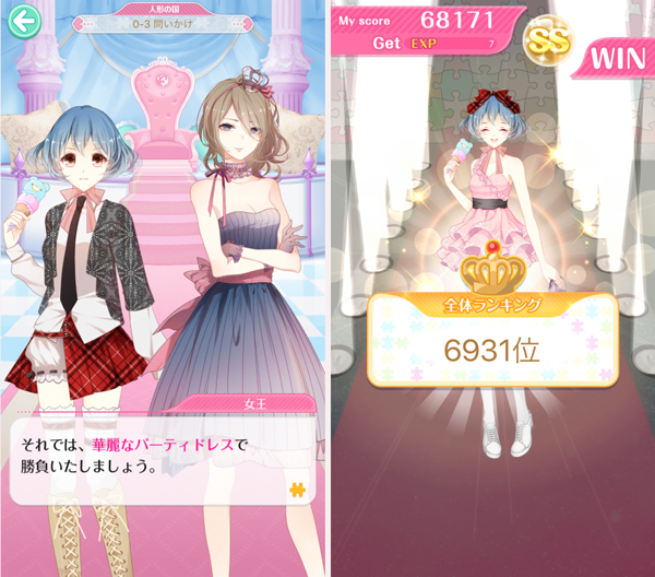 センシル androidアプリスクリーンショット1