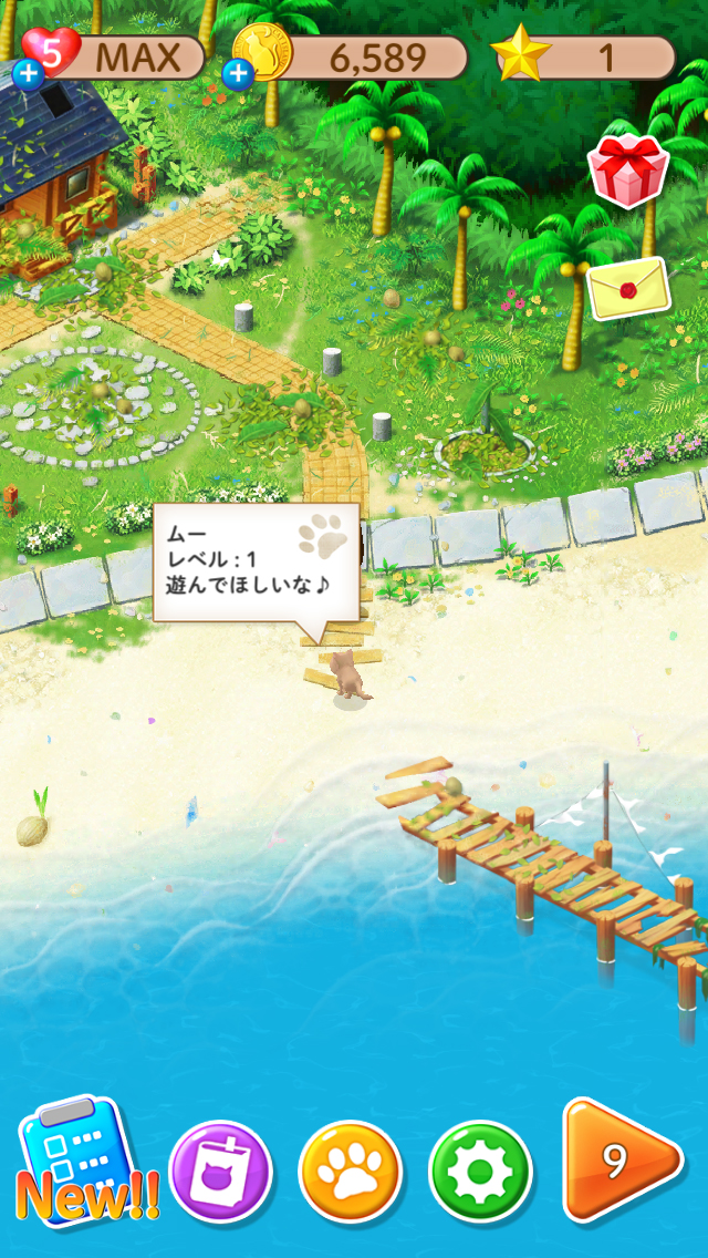 androidアプリ ねこ島日記攻略スクリーンショット3
