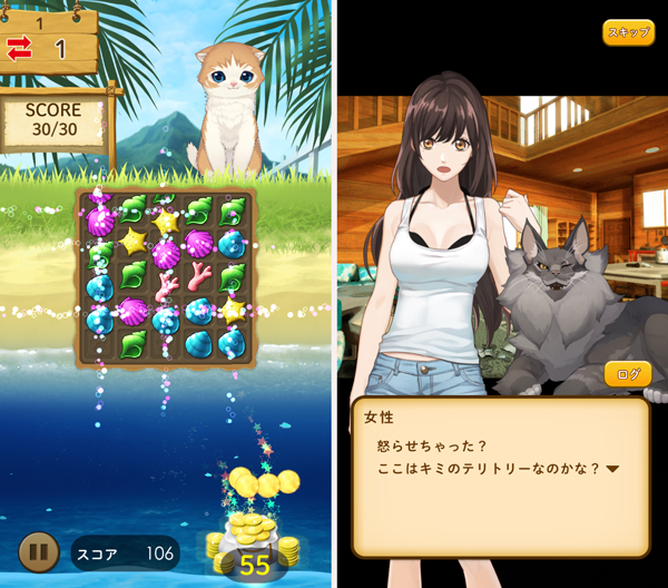 ねこ島日記 androidアプリスクリーンショット1