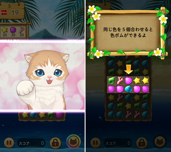 ねこ島日記 androidアプリスクリーンショット3
