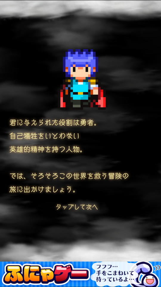 androidアプリ コトダマ勇者攻略スクリーンショット1