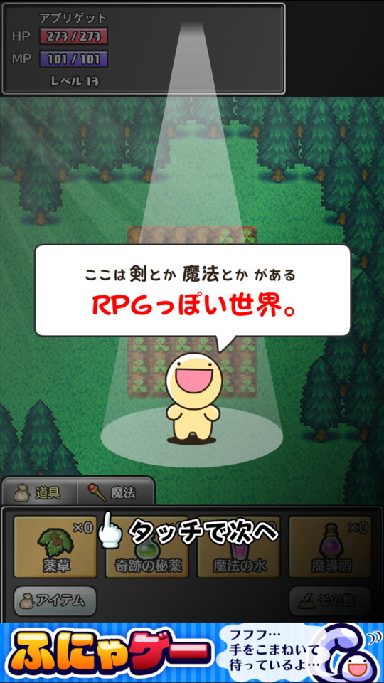 androidアプリ コトダマ勇者攻略スクリーンショット2