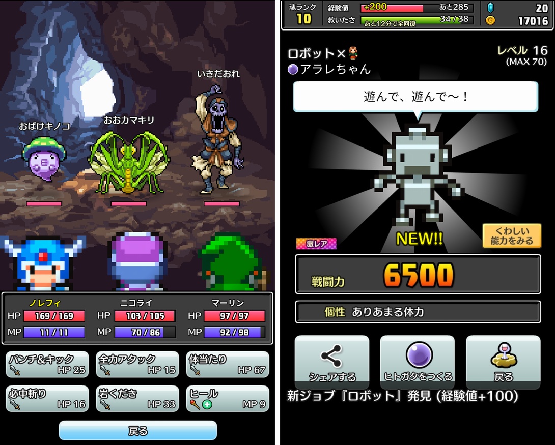 コトダマ勇者 androidアプリスクリーンショット1