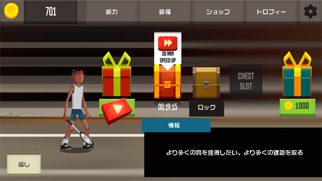 androidアプリ バドミントンリーグ攻略スクリーンショット4
