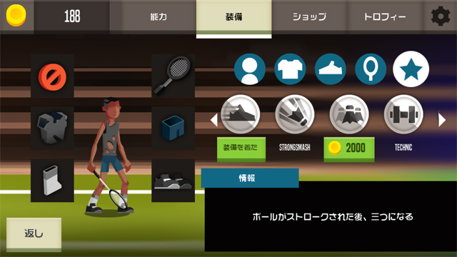 androidアプリ バドミントンリーグ攻略スクリーンショット6
