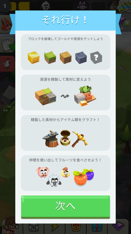 androidアプリ Craft Away！（クラフトアウェイ）攻略スクリーンショット1