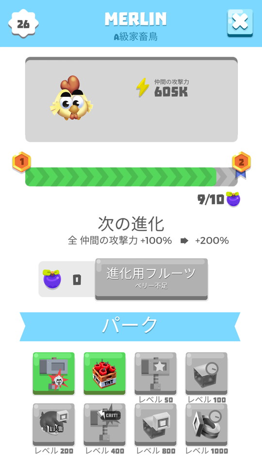 androidアプリ Craft Away！（クラフトアウェイ）攻略スクリーンショット5