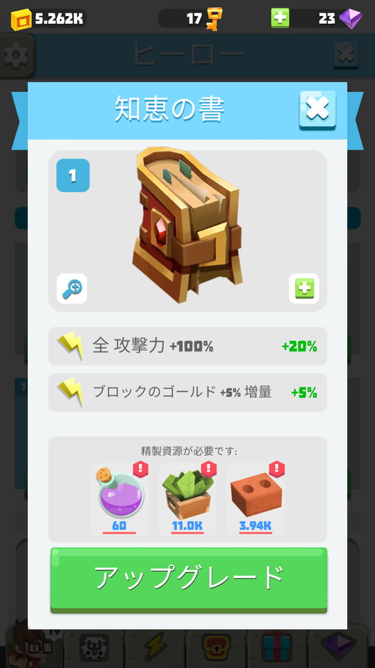 androidアプリ Craft Away！（クラフトアウェイ）攻略スクリーンショット6