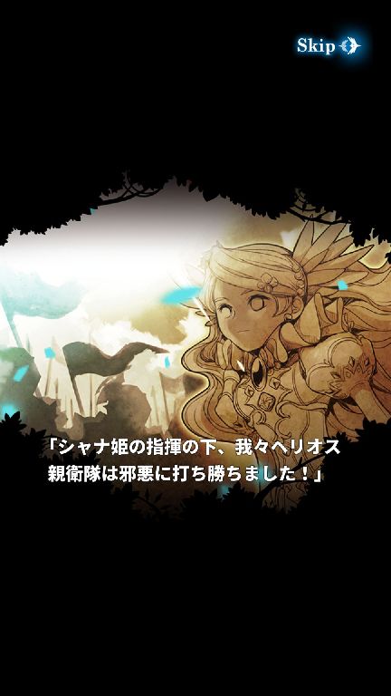 androidアプリ HEROES FLICK 〜光と陰の物語〜（Unreleased）攻略スクリーンショット1