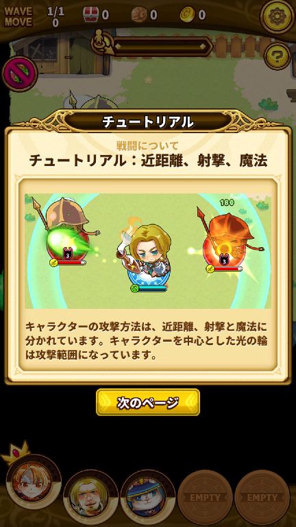 androidアプリ HEROES FLICK 〜光と陰の物語〜（Unreleased）攻略スクリーンショット3