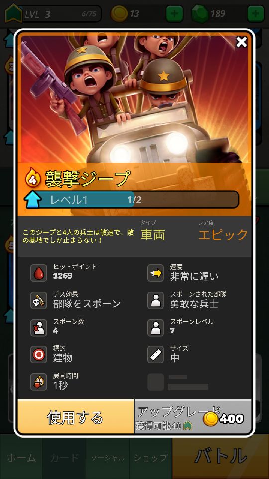 androidアプリ 戦争ヒーローズ (War Heroes)攻略スクリーンショット6