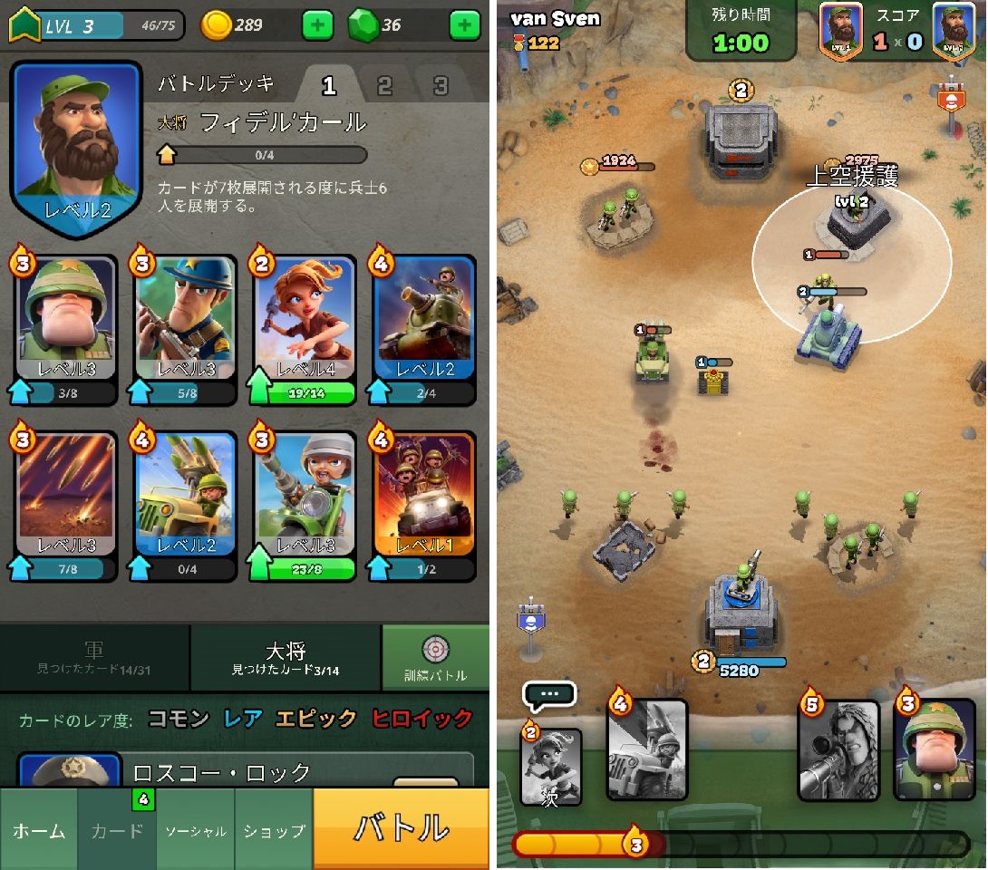 androidアプリ 戦争ヒーローズ (War Heroes)攻略スクリーンショット7