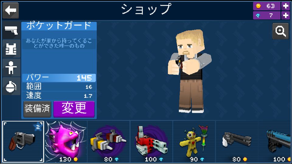 Mad GunZ androidアプリスクリーンショット2
