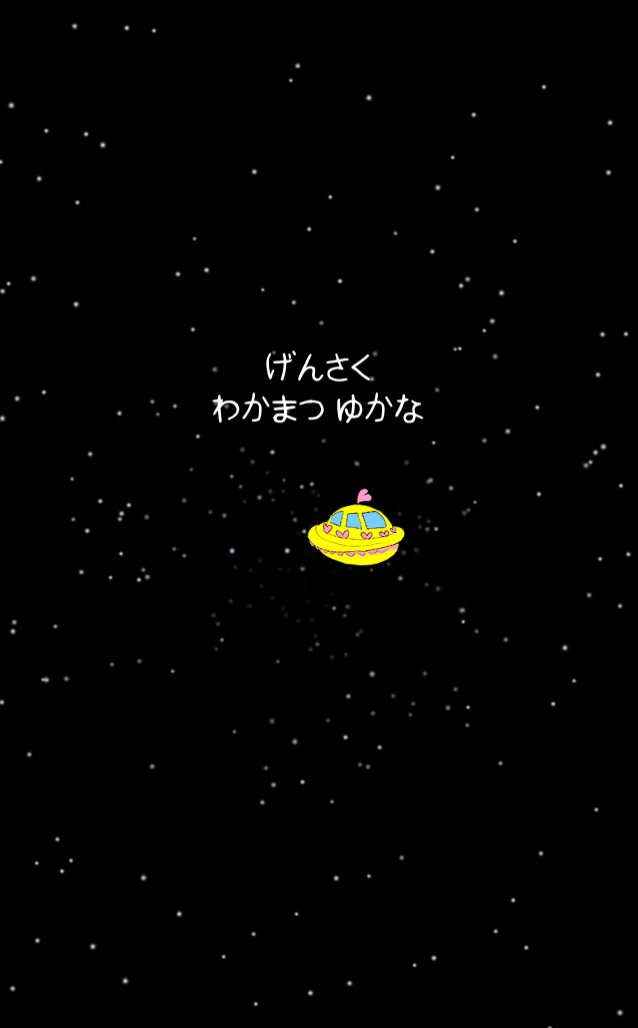 androidアプリ みんなクエスト2 Remix攻略スクリーンショット1