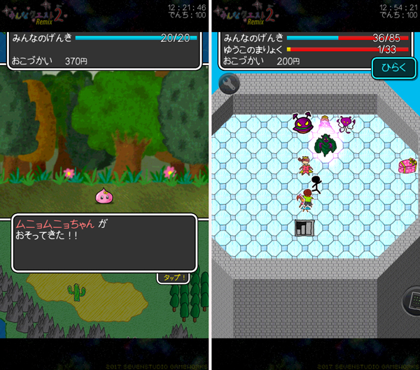 みんなクエスト２ Remix androidアプリスクリーンショット1