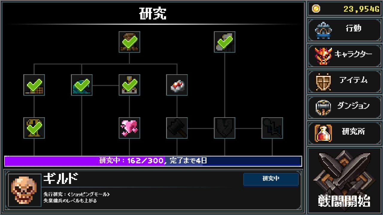 androidアプリ ダンジョン守る攻略スクリーンショット7