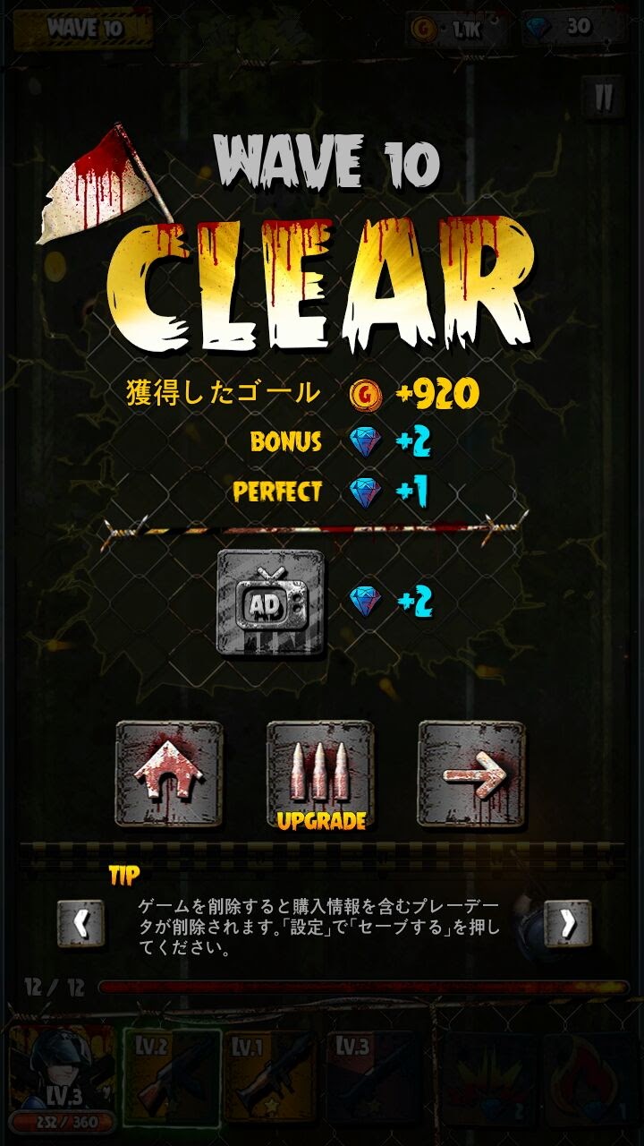 androidアプリ クラッキング　ゾンビ(Cracking Zombies)攻略スクリーンショット5