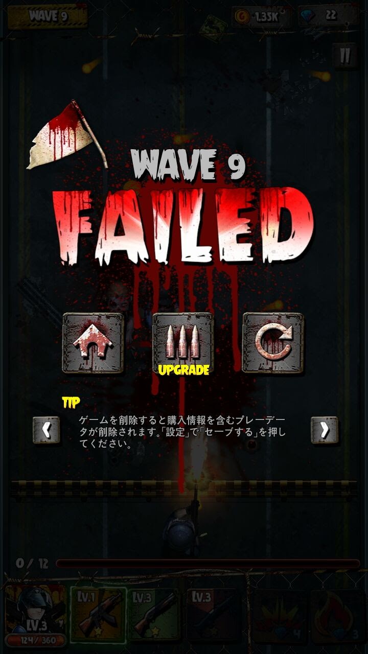 androidアプリ クラッキング　ゾンビ(Cracking Zombies)攻略スクリーンショット6